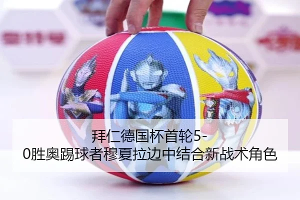 bai-ren-de-guo-bei-shou-lun-sheng-ao-ti-qiu-zhe-mu-xia-la-bian-zhong-jie-he-xin-zhan-shu-jue-se-3-413.jpg
